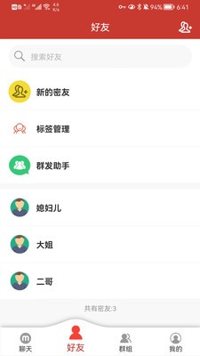 糖果密聊安卓版