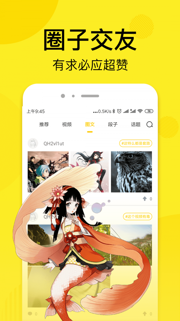 趣话漫画安卓版  v1.2.1图2