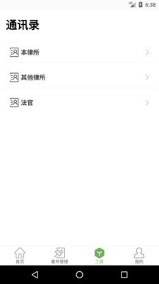法点通  v1.0图1