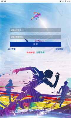 疯跑圈免费版