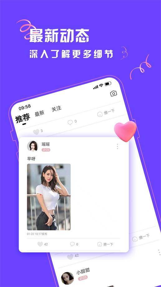 探聊陌交友免费版  v1.1.0图5