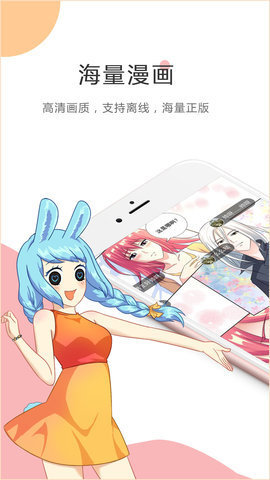 嘿啪漫画app