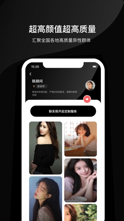有料介绍所2024  v1.0图2