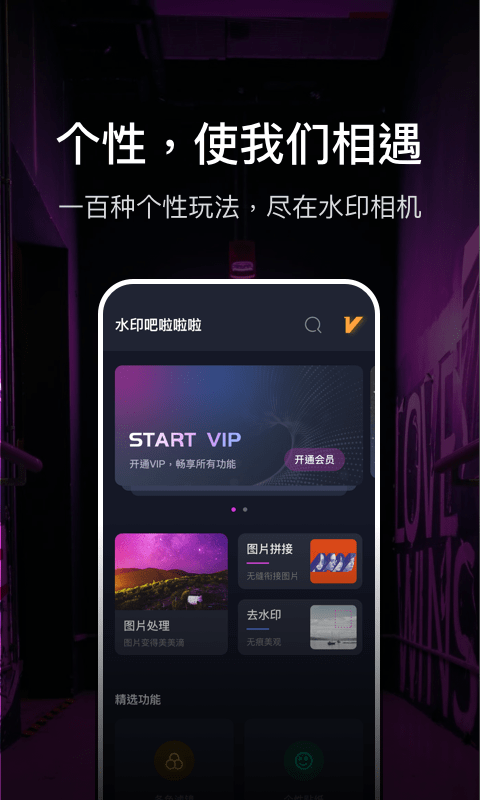 水印滤镜最新版  v1.0图2