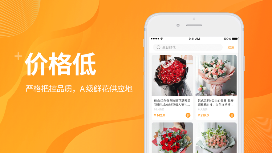 宜有花app  v1.0.0图1