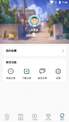 嘤嘤动漫免费版  v1.0.0图1