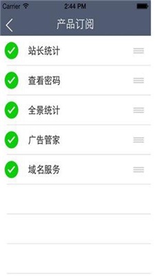 站长统计软件安卓版  v4.3.5图2