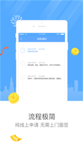 亿秒荷包安卓版