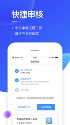 随手贷2023  v1.0.022图1