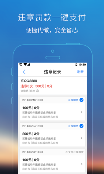 腾讯地图2020最新版下载导航官方版  v8.0.0图3