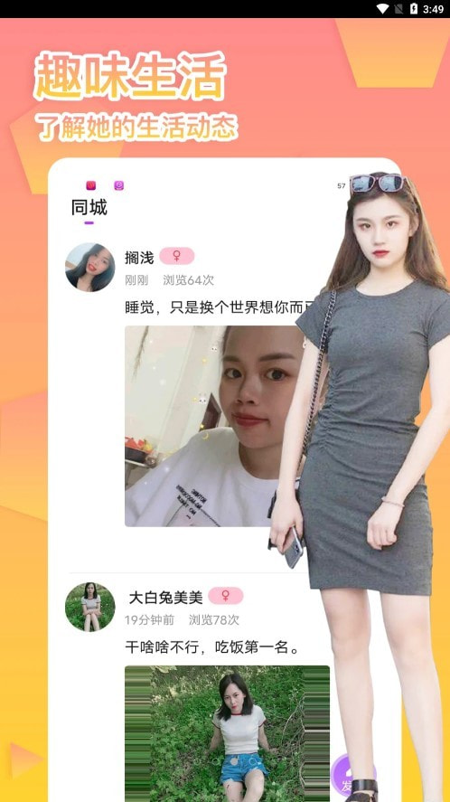 友缘人2024  v1.0.0图3