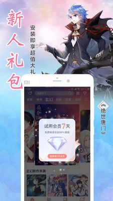 飒漫画  v2.1.1图1