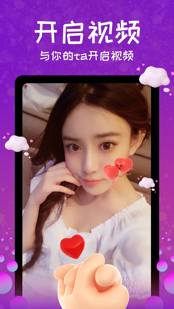 她爱免费版  v58图3