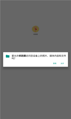 疯跑圈免费版  v1.0图2
