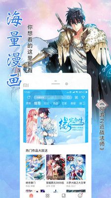 飒漫画  v2.1.1图3