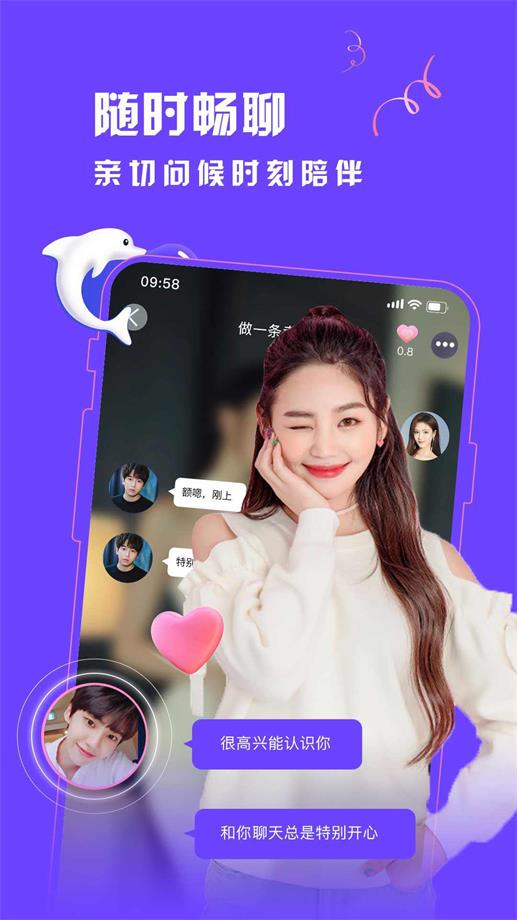 探聊陌交友免费版  v1.1.0图4