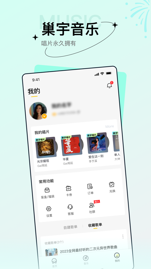 巢宇音乐下载  v1.0.0图2