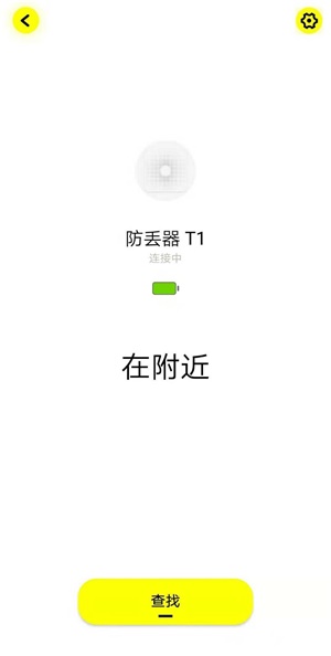 倍思智能最新版  v1.2.2图2