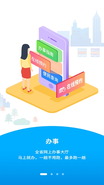闽政通健康码最新版  v2.5.5.200328图3