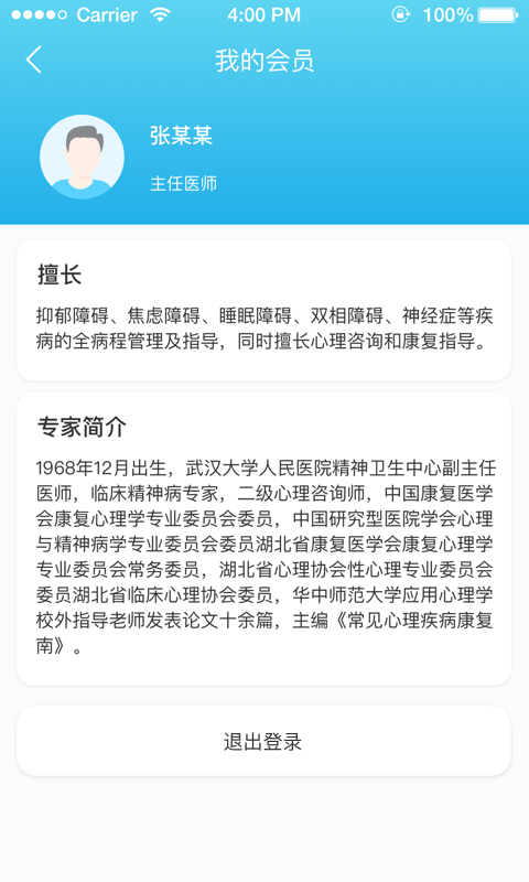 明心台2024  v1.0.1图3