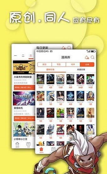 禁止漫画免费版  v1.0图2