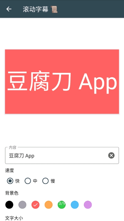 豆腐刀工具箱手机版  v1.2.0图1