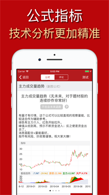公式大师app