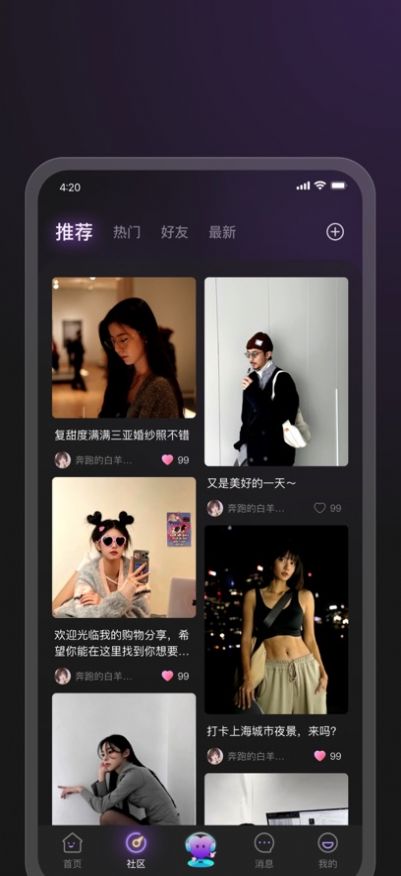 随心开黑app  v1.0.0图1
