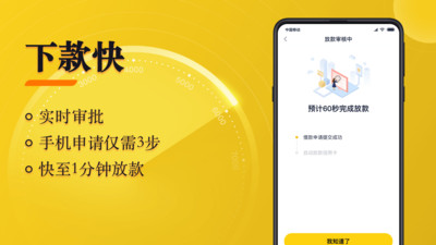 随借app