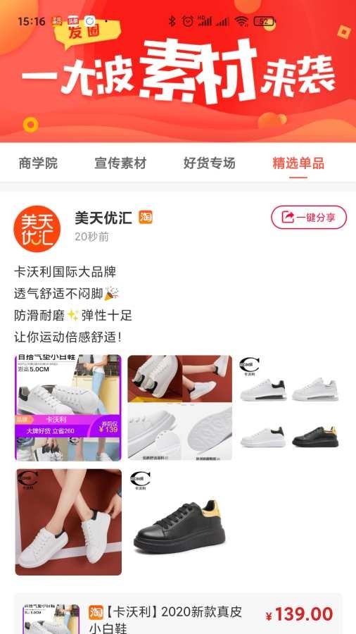 美天优汇最新版  v1.2.1图3