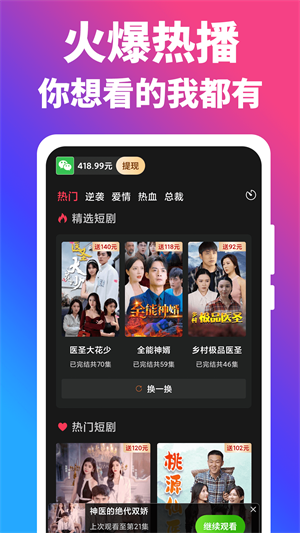 闲趣短剧安卓版  v1.1.6图2