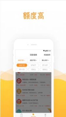 水分期安卓版  v1.0图1