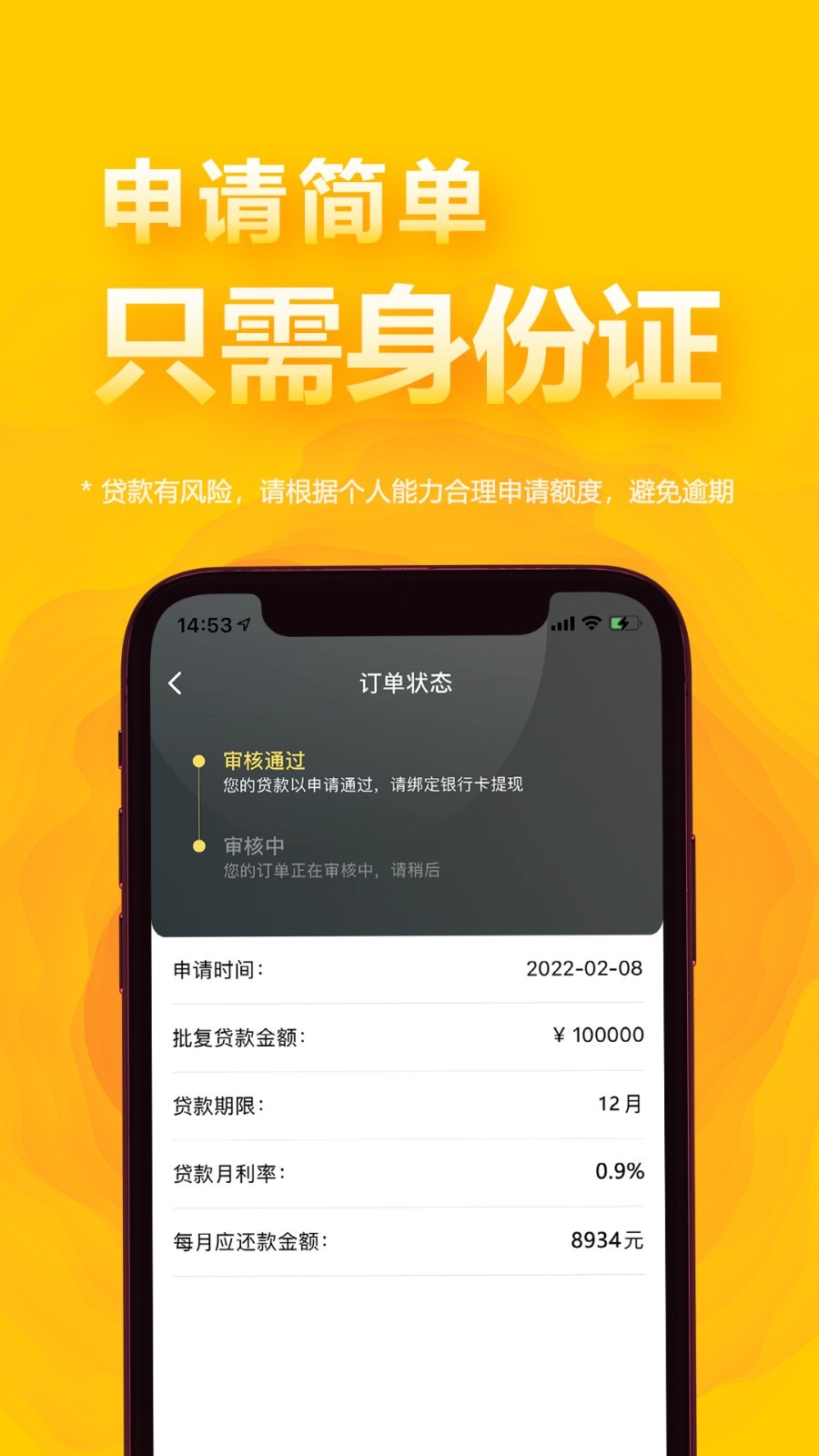 用呗借款免费版  v1.0.11图2