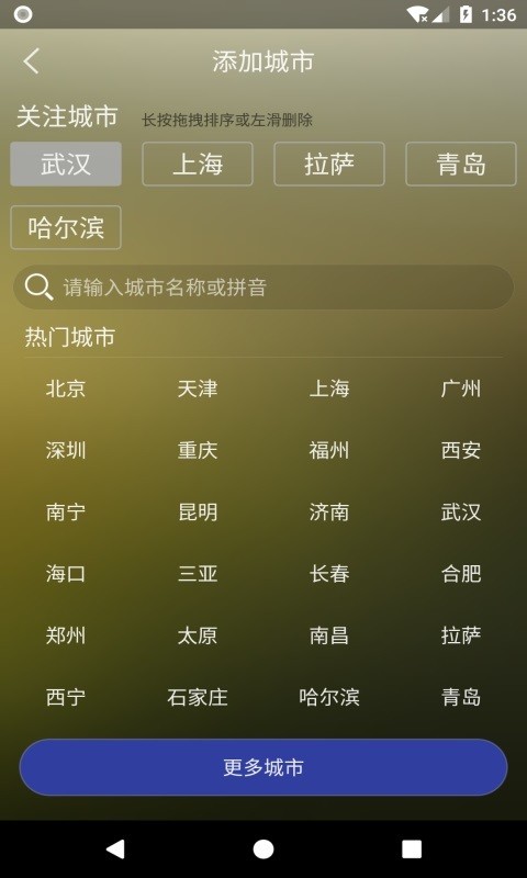 非常准天气2024  v8081.20.8图1