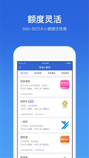 随时借手机版  v3.5.3图2