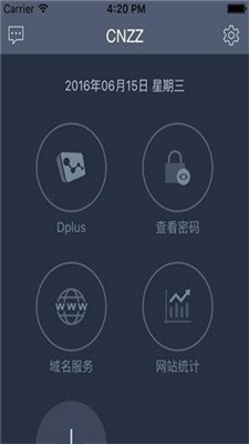 站长统计软件安卓版