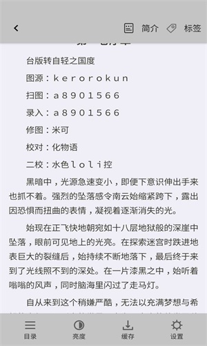 轻小说文库手机版  v2.1图2