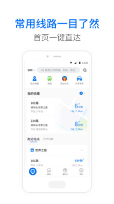 车来了2024  v3.96.2图4