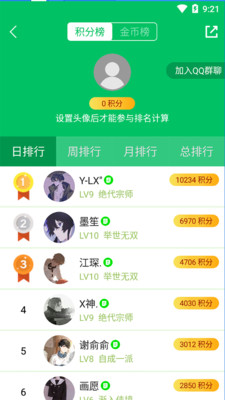 题王争霸软件下载