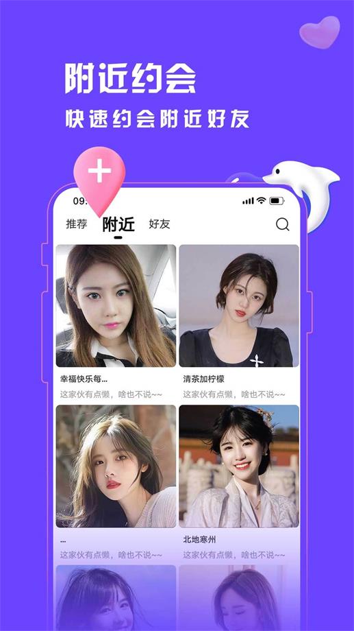 探聊陌交友免费版  v1.1.0图3