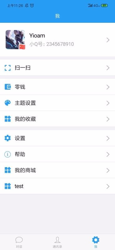 苏跃小Q手机版  v1.3.0图2