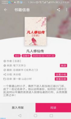 珊瑚阅读  v1.0图2