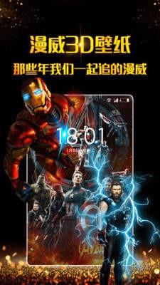 3d壁纸手机  v1.1.4图1