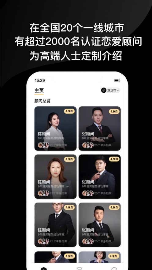 有料介绍所2024  v1.0图4