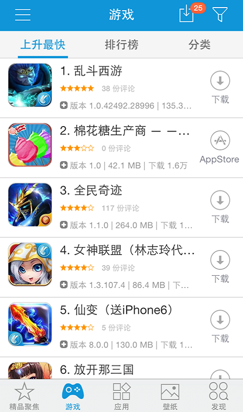 kk苹果助手下载安装