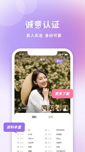 愉悦手机版  v1.73图2