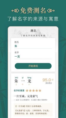 小说取名字软件  v2.0.0图2