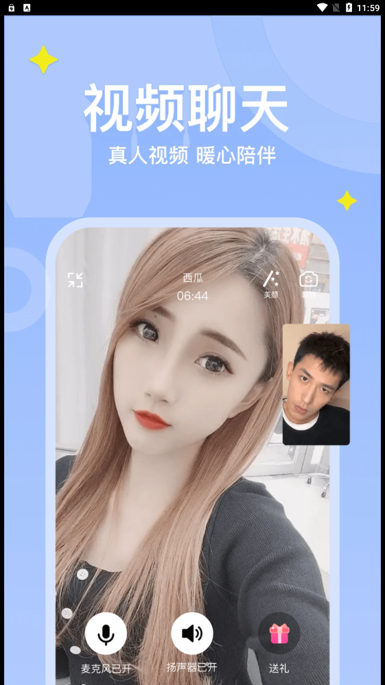 糖爱幻想自由2023  v1.0.1图3