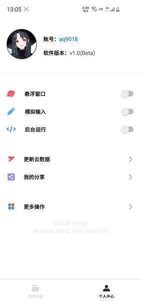 手机版易歪歪