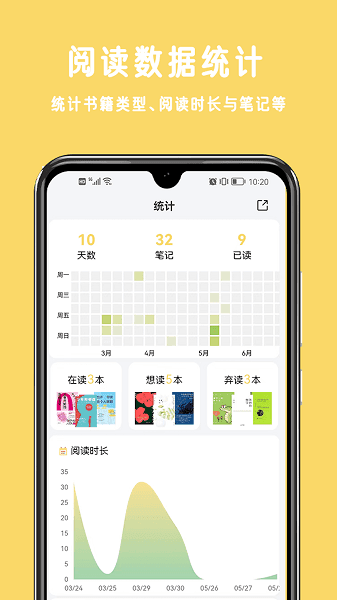 三日读书  v1.2.8图3